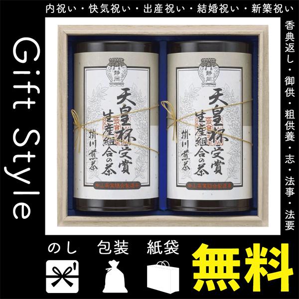 最も優遇 内祝い 快気祝い お返し 出産祝い 結婚祝い 日本茶セット 内祝 快気内祝 お返し 日本茶セット 天皇杯受賞生産組合の茶 予約販売品 Www Htsstlucia Org