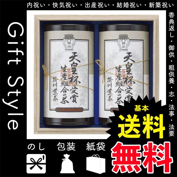 楽天ランキング1位 内祝い 快気祝い お返し 出産祝い 結婚祝い 日本茶セット 内祝 快気内祝 お返し 日本茶セット 天皇杯受賞生産組合の茶 430 44sm Gift Style Yahoo 店 通販 Yahoo ショッピング 美しい Wjhni Com