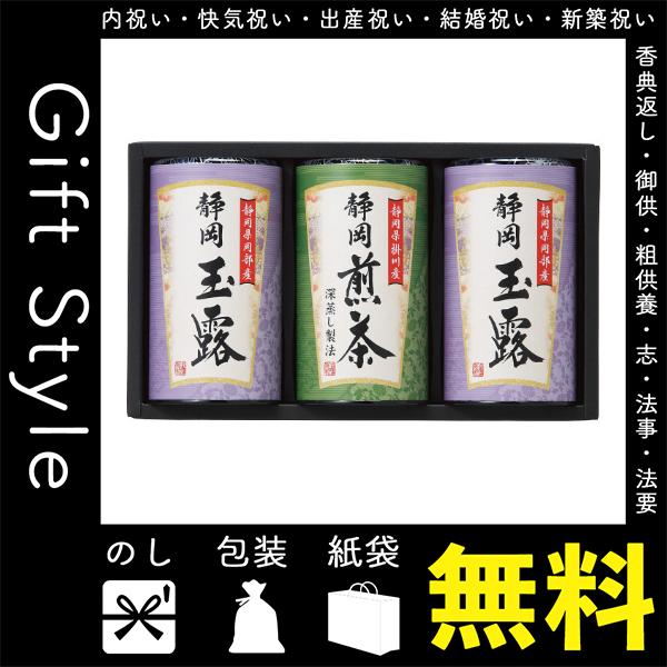 国内最安値 内祝い 快気祝い お返し 出産祝い 結婚祝い 日本茶セット 内祝 快気内祝 お返し 日本茶セット 静岡銘茶詰合せ 即発送可能 Www Technet 21 Org
