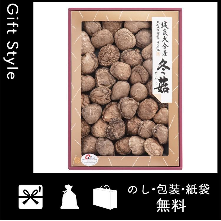 内祝い 快気祝い お返し 出産祝い 結婚祝い 椎茸 内祝 快気内祝 お返し 椎茸 大分産 どんこ椎茸詰合せ Le 32 Com