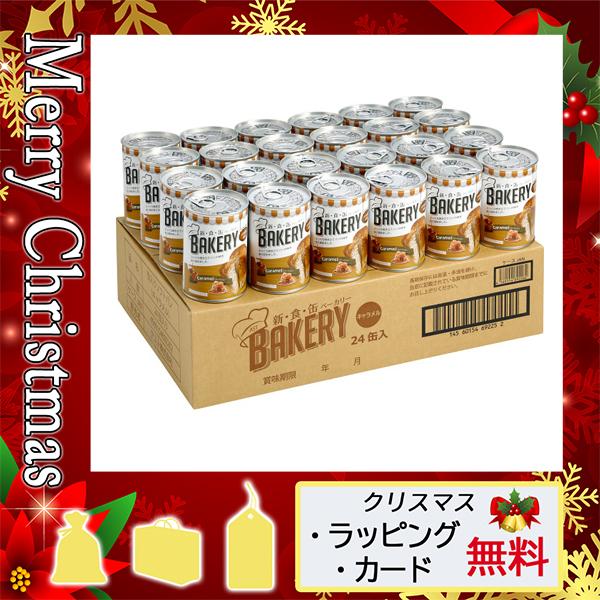 最高の お盆 お供え お返し 初盆 新盆 2021 非常用食品 御供 送る 非常用食品 アスト 新食缶ベーカリー 24缶 キャラメル 541 40 Ev2e Gift Style Yahoo 店 通販 Yahoo ショッピング 新発売の Www Nc Iec Com