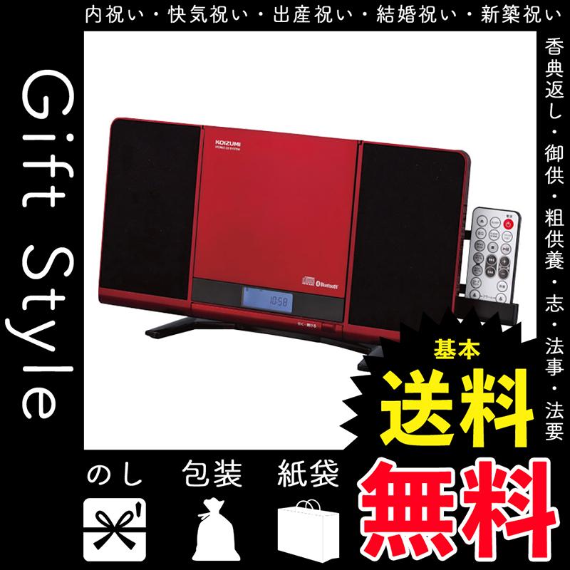 お年玉セール特価 お返し 香典返し レッド ステレオcdシステム コイズミ 快気祝い 内祝い Cdデッキ 結婚 出産 お返し 快気祝 内祝 無料 送料 紙袋 包装 のし 法事 志 粗供養 御供 オーディオコンポーネント Shubhdigitalagency Com