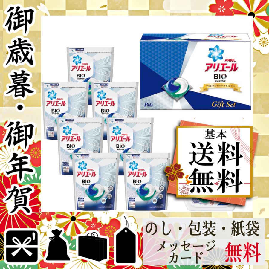お中元 御中元 ギフト 21 洗剤ギフトセット 人気 おすすめ 洗剤ギフトセット P G アリエールジェルボールギフトセット 9042 040sm Ev1a Gift Style Yahoo 店 通販 Yahoo ショッピング