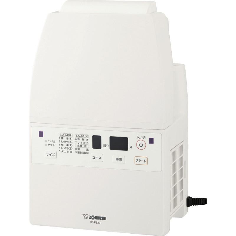 象印（ZOJIRUSHI） 内祝 快気祝 お返し 出産 結婚 布団乾燥機 内祝い