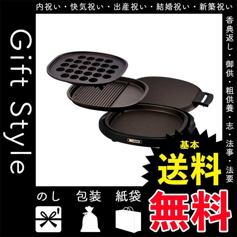 35 Off 無料 送料 紙袋 包装 のし 法事 志 粗供養 御供 香典返し お返し 内祝い Td ダークブラウン ホットプレート やきやき 象印 ホットプレート 快気内祝 内祝 ホットプレート 結婚祝い 出産祝い 快気祝い キッチン家電