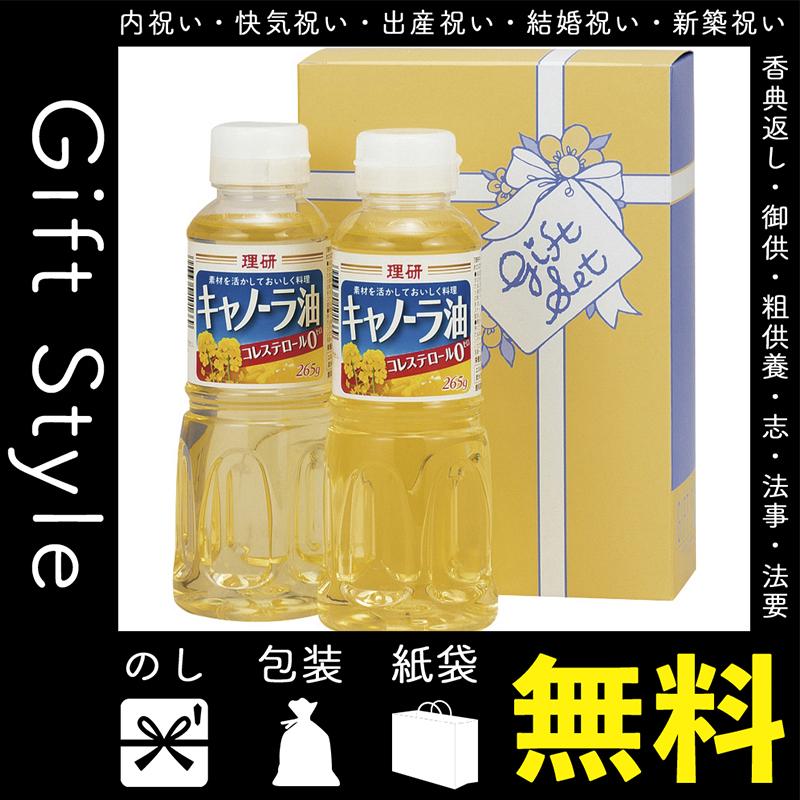 【SALE／55%OFF】 まとめ買いでお得 内祝 快気祝 お返し 出産 結婚 オイル詰め合わせ 内祝い 快気祝い 理研キャノーラ油セット palettes-and-co.fr palettes-and-co.fr