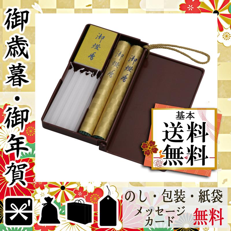 結婚内祝い お返し 結婚祝い 線香 プレゼント 引き出物 御燈香 ミニ sm Ev1l Gift Style Yahoo 店 通販 Yahoo ショッピング