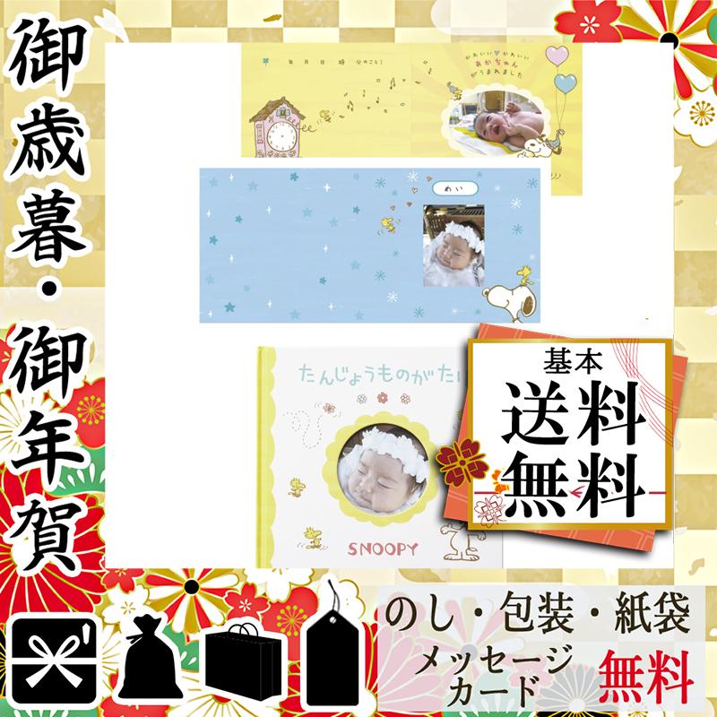 卒業 入学 メッセージ アルバム 写真 記念品 プレゼント お祝い アルバム 写真 アルバムえほん たんじょうものがたり スヌーピーフォトアルバム Csm Ev1l Gift Style Yahoo 店 通販 Yahoo ショッピング