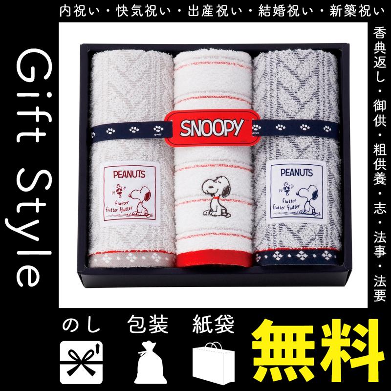 内祝い 快気祝い お返し 出産祝い 結婚祝い タオル 内祝 快気内祝 お返し タオル スヌーピー フェイスタオル2p ウォッシュタオル Cpr Gift Style Yahoo 店 通販 Yahoo ショッピング