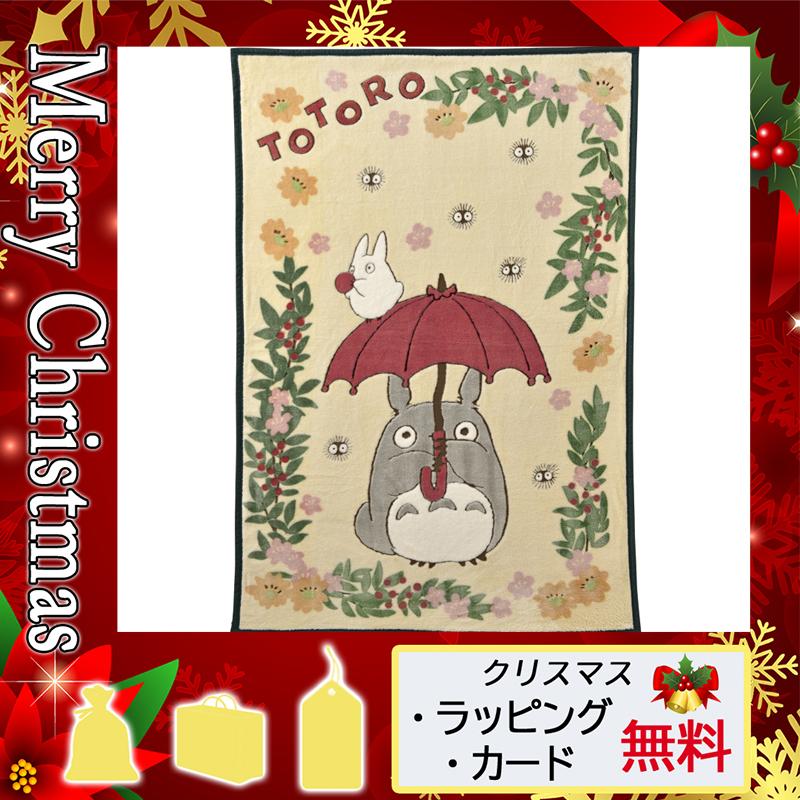 母の日 ギフト 21 花 毛布 ブランケット プレゼント カード 毛布 ブランケット となりのトトロ 花降るトトロ ハーフ毛布 C Ev2l Gift Style Yahoo 店 通販 Yahoo ショッピング