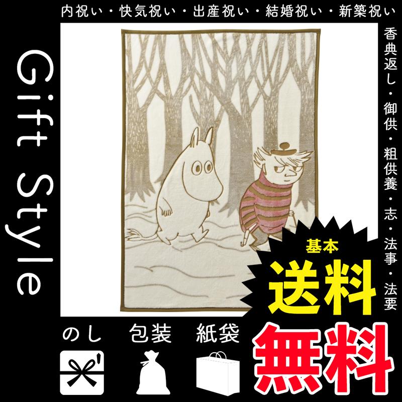 内祝い 快気祝い お返し 出産祝い 結婚祝い 毛布 ブランケット 内祝 快気内祝 お返し 毛布 ブランケット ムーミン どこにいこう ハーフ毛布 C2124596sm Gift Style Yahoo 店 通販 Yahoo ショッピング