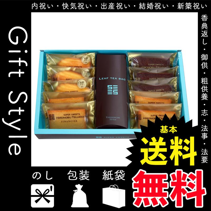 1028円 ラッピング無料 内祝 快気祝 お返し 出産 結婚 焼き菓子詰め合わせ 内祝い 快気祝い スーパースイーツ プレミアム焼菓子ギフト
