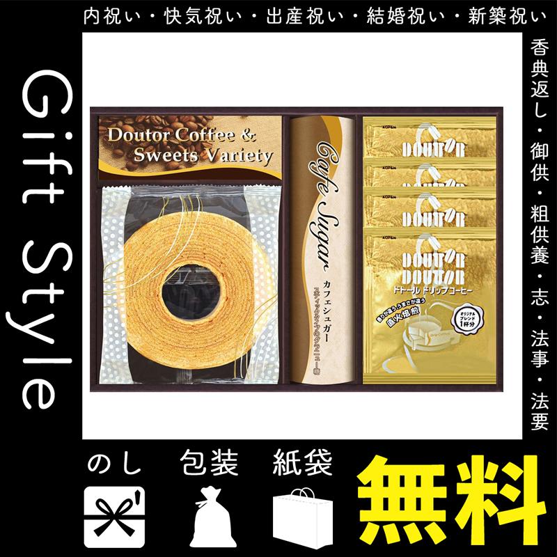 内祝 快気祝 お返し 出産 結婚 コーヒー詰め合わせ 内祝い 快気祝い お返し ドトールコーヒー スイーツバラエティ Cpr Gift Style Yahoo 店 通販 Yahoo ショッピング