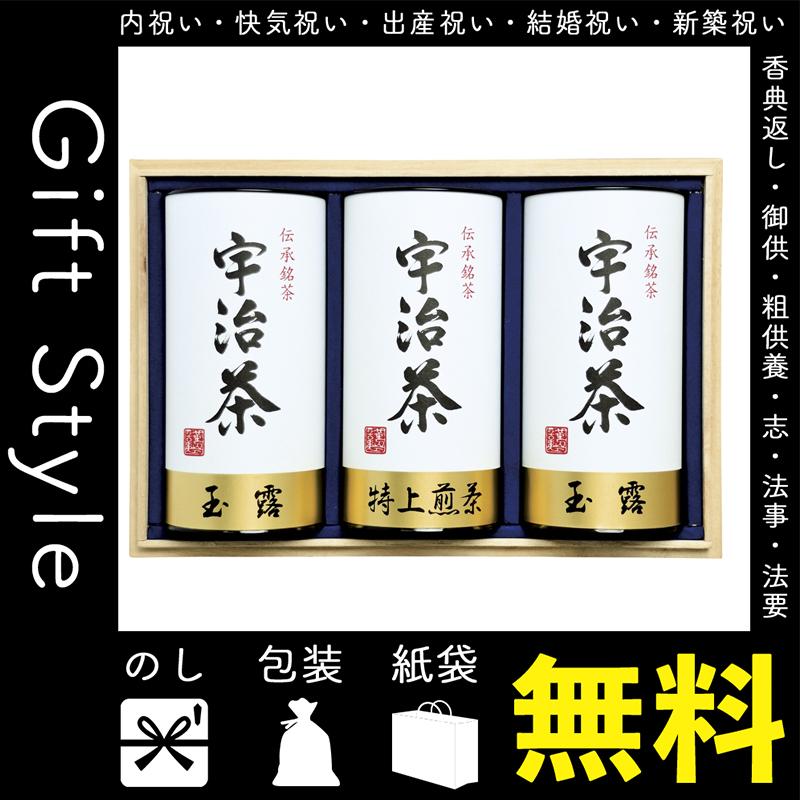 内祝 快気祝 お返し 出産 結婚 日本茶セット 内祝い 快気祝い 宇治茶詰合せ 伝承銘茶 木箱入 安い 激安 プチプラ 高品質