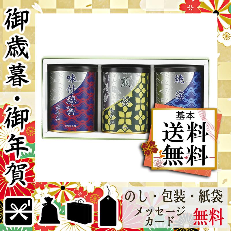 お中元 御中元 ギフト 2022 海苔詰め合わせセット 人気 おすすめ 山本山 海苔・銘茶詰合せ