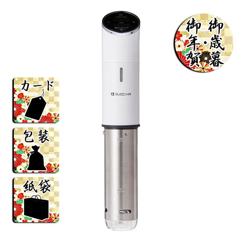 お歳暮 お年賀 キッチン家電 フカイ クオシナ 低温調理器 お歳暮 お年賀 御歳暮 御年賀 ギフト 送料無料 フカイ工業 お歳暮 お年賀 キッチン家電フカイ クオシナ 低温調理器