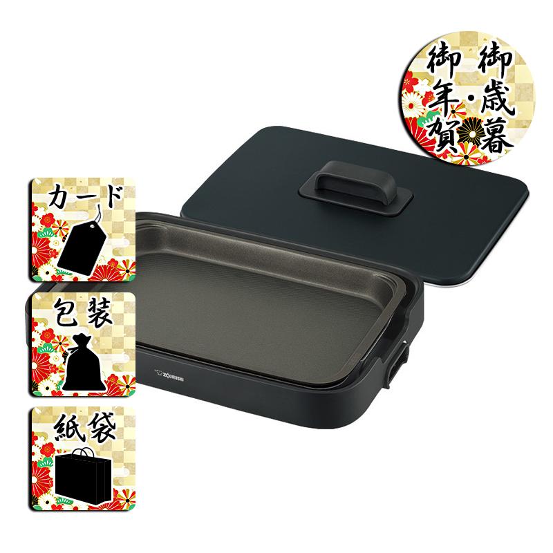 お歳暮 お年賀 ホットプレート 象印 やきやき ホットプレート お歳暮 お年賀 御歳暮 御年賀 ギフト 送料無料 象印（ZOJIRUSHI） お歳暮 お年賀 ホットプレート象印 やきやき ホット