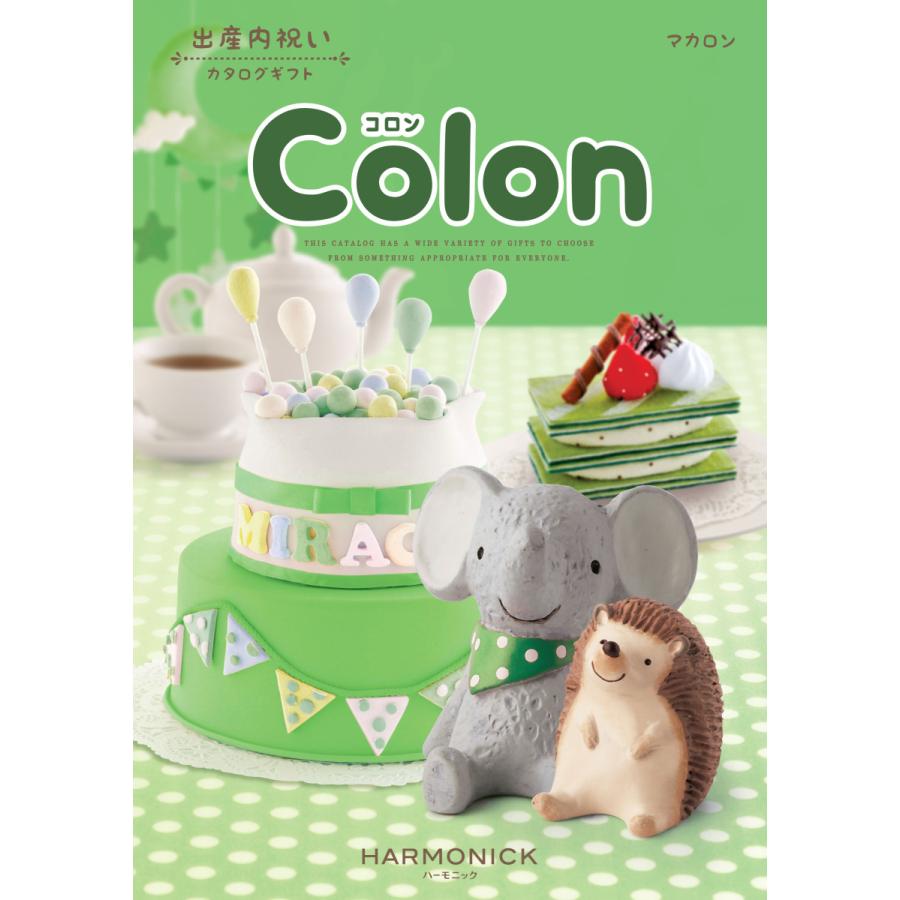 レビューで送料無料 カタログギフト 出産内祝い 出産祝い カタログギフト 内祝い グルメ コロン Colon マカロン 無料長期保証 Www Thedailyspud Com