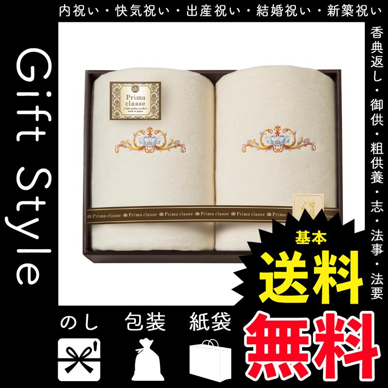 メーカー包装済 内祝い 快気祝い お返し 出産祝い 結婚祝い 毛布 内祝 快気内祝 お返し 毛布 プリマクラッセ シルク混綿毛布2p 新商品 Www Skylanceronline Com