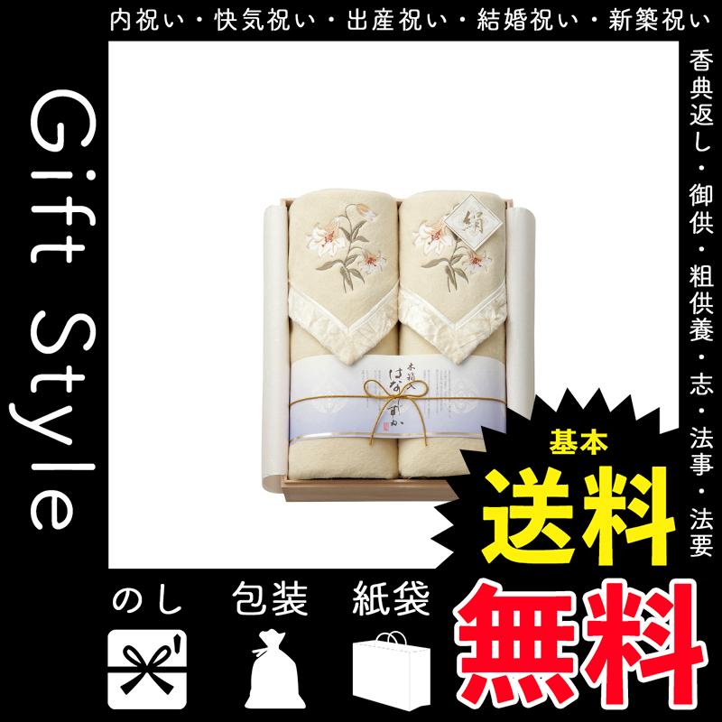 品質のいい 毛布 結婚祝い 出産祝い お返し 快気祝い 内祝い 無料 送料 紙袋 包装 のし 法事 志 粗供養 御供 香典返し お返し 内祝 シルク毛布 毛羽部分 2p はなしずか 木箱入り 毛布 お返し 快気内祝 毛布 ブランケット