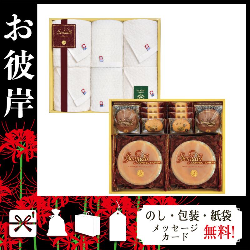 お盆 お供え お返し 初盆 新盆 焼き菓子詰め合わせ 御供 送る 焼き菓子詰め合わせ Senjudoスイーツ 今治タオルギフト Skilledstaffsources Com