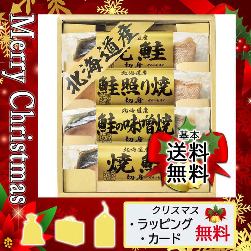 父の日 ギフト 2022 カード 8周年記念イベントが 海鮮惣菜 花 商店 北海道 プレゼント 鮭三昧