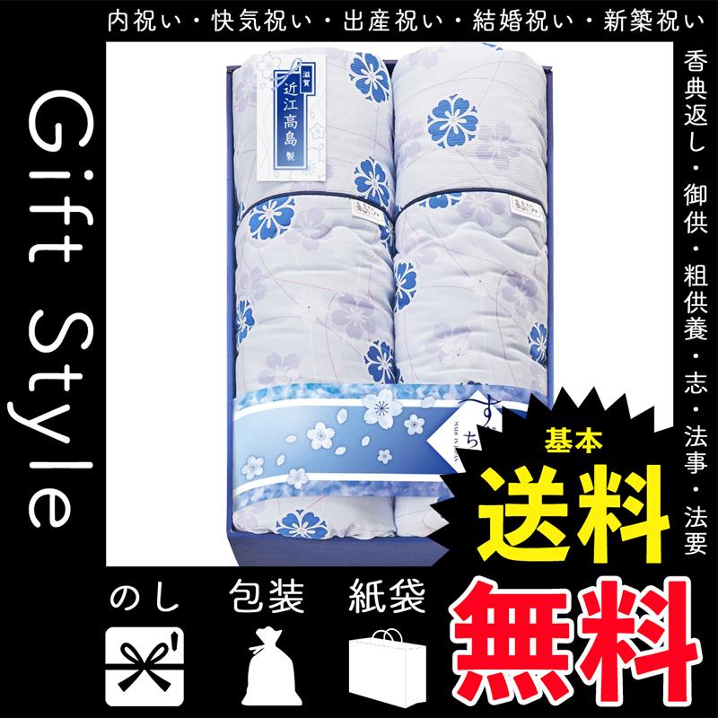 内祝 快気祝 お返し 出産 結婚 掛け布団 内祝い 快気祝い お返し 近江高島ちぢみ 清涼さらさら肌ふとん2p F4emeiwhei 布団 Rdigitalmart Com