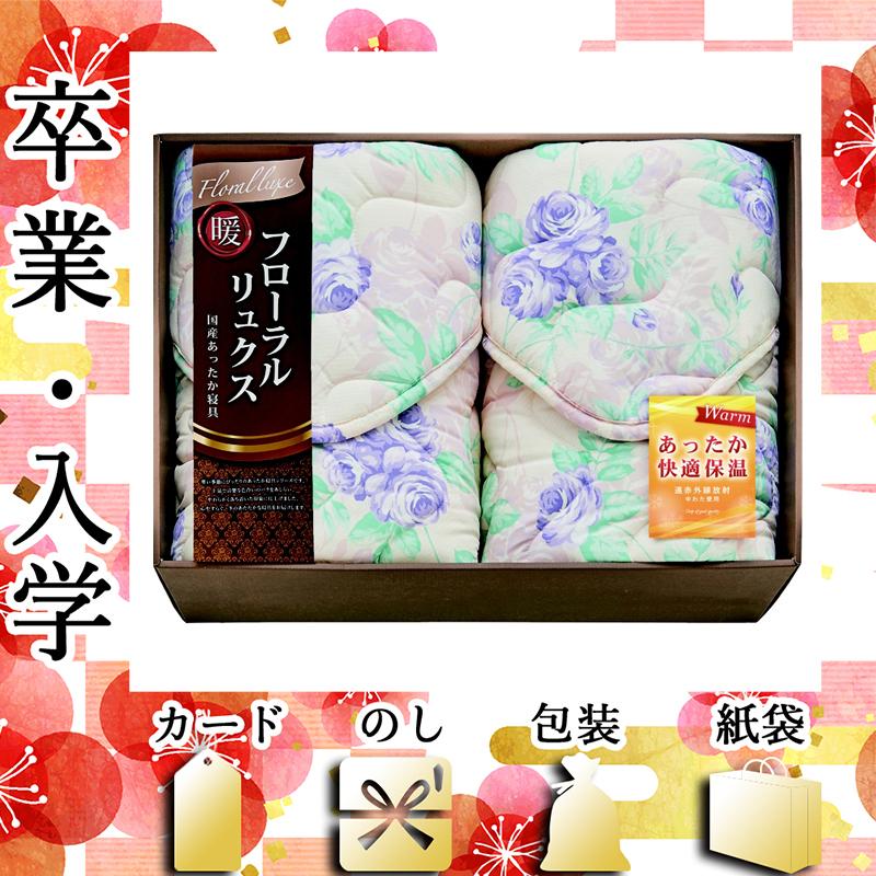 上等な 義理 職場 敷きパッド 22 お返し ホワイトデー メッセージカード プレゼント 花 彼女 子供 おしゃれ 本命 国産あったか敷パッド2p フローラルリュクス 子供用寝具 布団