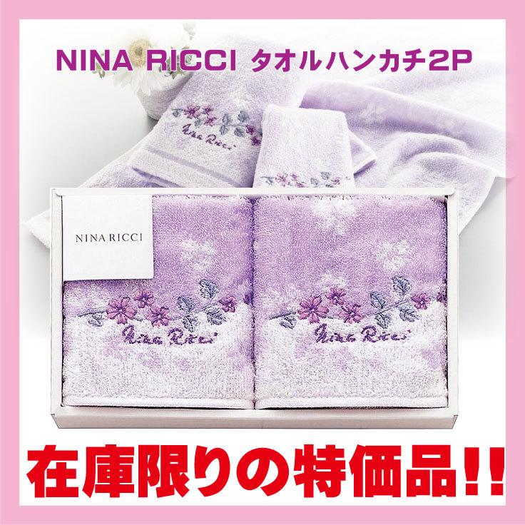 ニナリッチ ハンカチの商品一覧 通販 ニナリッチ ハンカチ