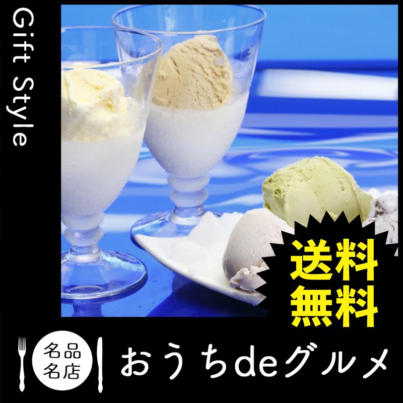 お取り寄せ グルメ 家 函館牛乳 新 アイスバラエティセット Ns2267t Gift Style Yahoo 店 通販 Yahoo ショッピング