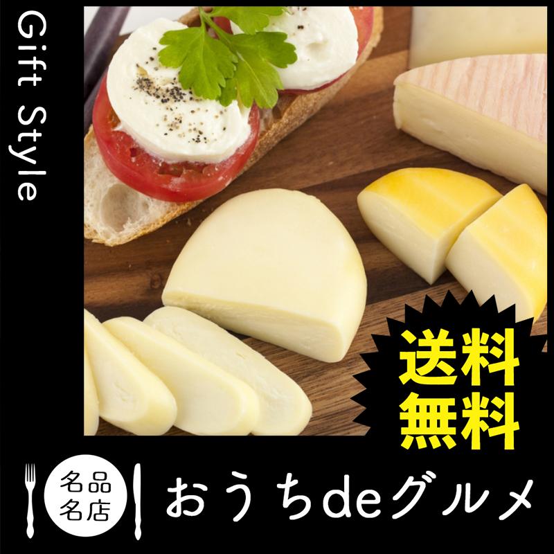 お取り寄せ グルメ ギフト チーズ 家 ご飯 巣ごもり 食品 チーズ 酪恵舎 北海道白糠チーズセット Ns2277t Gift Style Yahoo 店 通販 Yahoo ショッピング