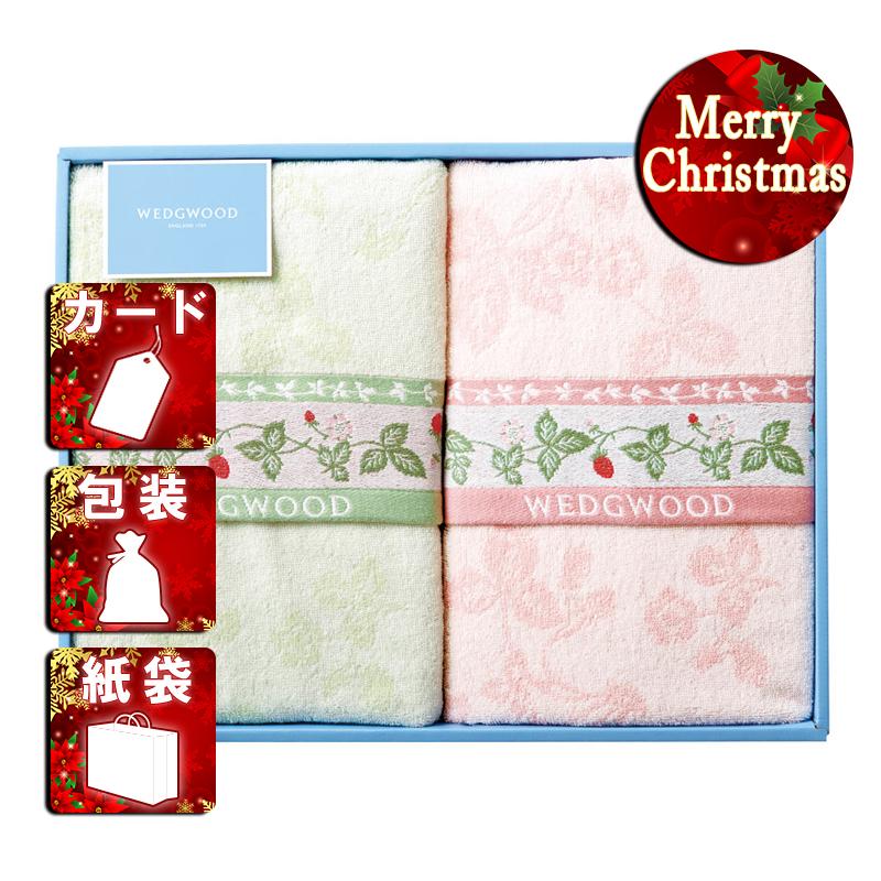クリスマス プレゼント タオルケット ウェッジウッド タオルケット2P 