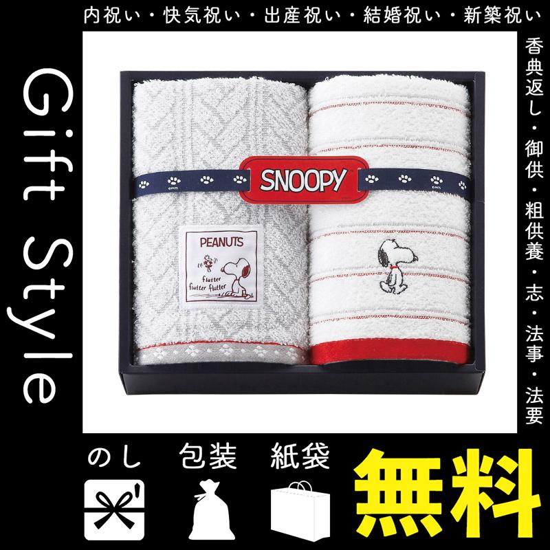 内祝い 快気祝い お返し 出産祝い 結婚祝い フェイスタオル 内祝 快気内祝 お返し フェイスタオル スヌーピー フェイスタオル2p レッド T146 08pr Gift Style Yahoo 店 通販 Yahoo ショッピング