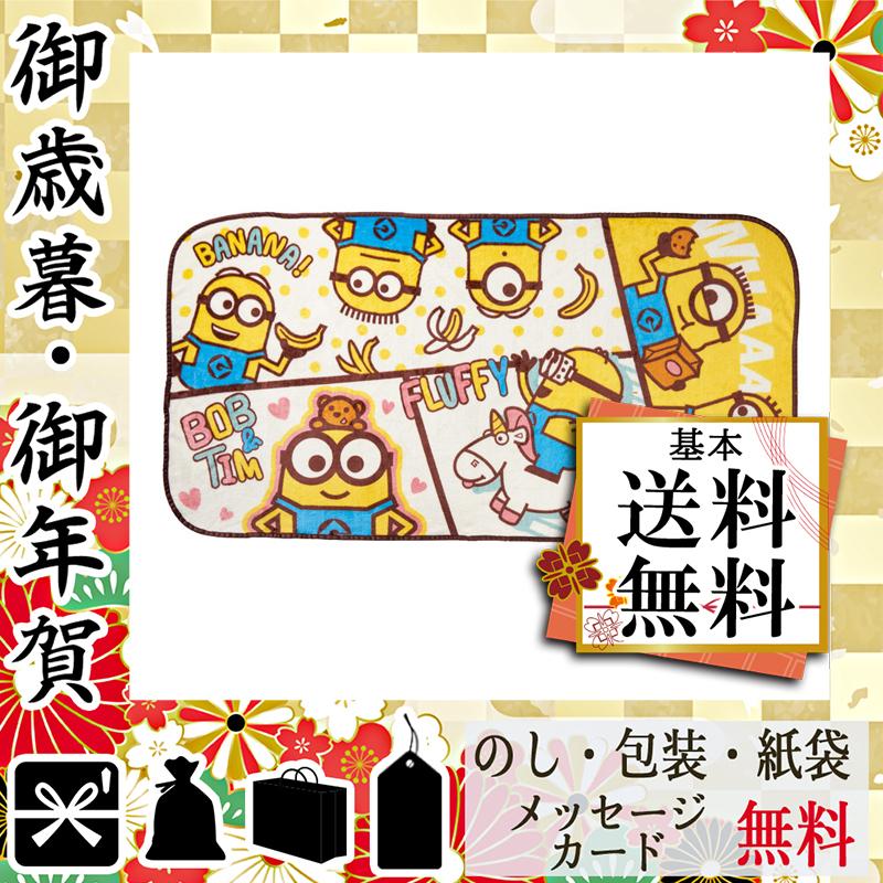 こどもの日 子供の日 21 毛布 ブランケット 端午の節句 プレゼント 毛布 ブランケット ロングブランケット ミニオン T151 02sm Ev1t Gift Style Yahoo 店 通販 Yahoo ショッピング