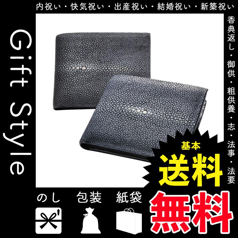 海外正規品 内祝い 快気祝い お返し メンズ二つ折り財布 内祝 メンズ二つ折り財布 シルヴァノ ビアジーニ Stingray Sb 二つ折り財布 ブラック T1 04sm Gift Style Yahoo 店 通販 Yahoo ショッピング 全国宅配無料 Maisonkitchen Com My