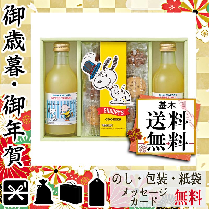 お中元 御中元 ギフト 21 フルーツジュース 人気 おすすめ フルーツジュース ジョイフルスヌーピー ジュース クッキーセット T313 04sm Ev1t Gift Style Yahoo 店 通販 Yahoo ショッピング