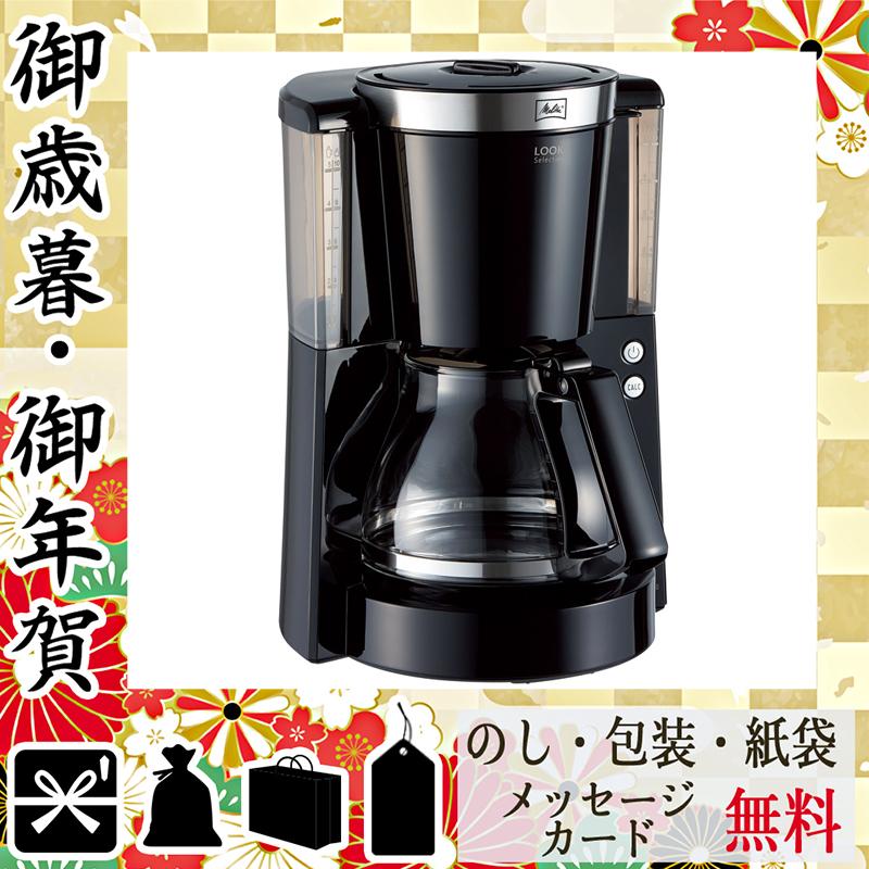 お中元 御中元 ギフト 21 コーヒーメーカー 人気 おすすめ コーヒーメーカー メリタ ルックセレクション 10杯分 T407 07 Ev1t Gift Style Yahoo 店 通販 Yahoo ショッピング