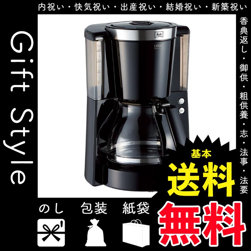 内祝い 快気祝い お返し 出産祝い 結婚祝い コーヒーメーカー 内祝 快気内祝 お返し コーヒーメーカー メリタ ルックセレクション 10杯分 T407 07sm Gift Style Yahoo 店 通販 Yahoo ショッピング