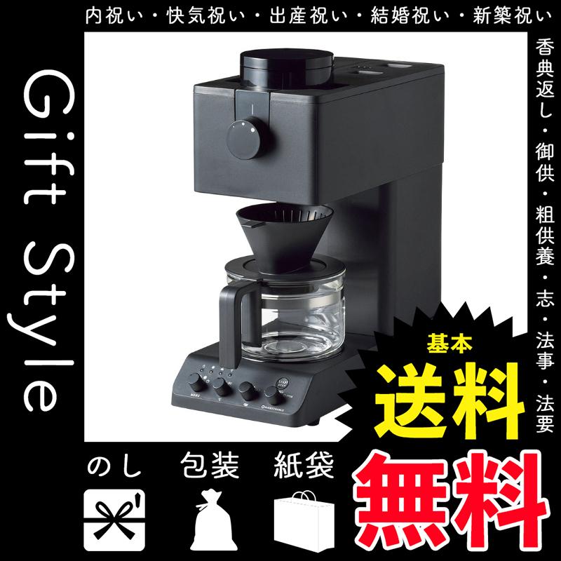 福袋セール 内祝 コーヒーメーカー 結婚祝い 出産祝い お返し 快気祝い 内祝い 無料 送料 紙袋 包装 のし 法事 志 粗供養 御供 香典返し お返し 快気内祝 全自動コーヒーメーカー ツインバード コーヒーメーカー お返し コーヒーメーカー