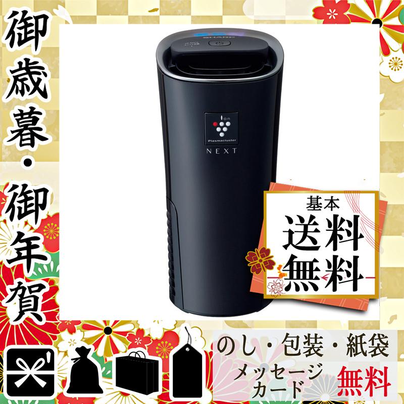 全品送料無料 お中元 御中元 ギフト 21 空気清浄機 人気 おすすめ 空気清浄機 シャープ 車載用イオン発生機 無料長期保証 Www Cinder Cl