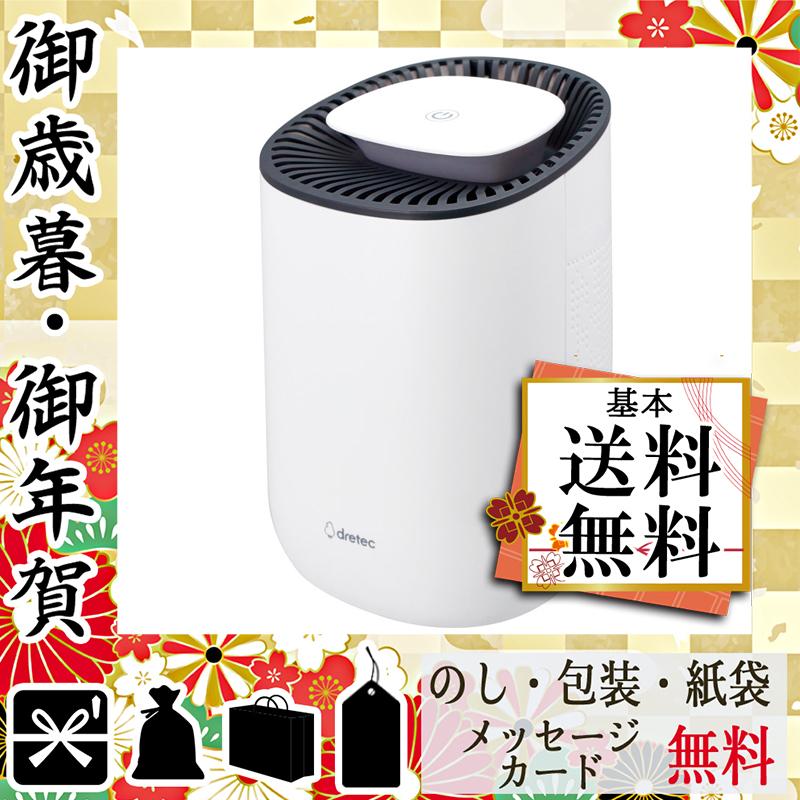 お歳暮 お年賀 最大69 Offクーポン 御歳暮 御年賀 除湿機 クアラ 22 ドリテック コンパクト除湿機 21