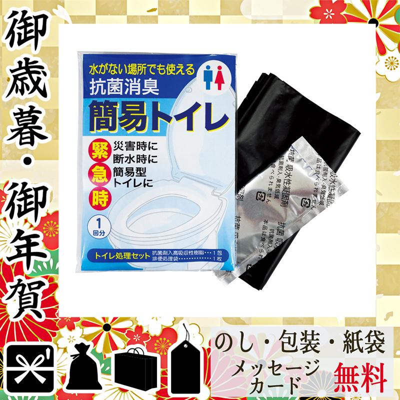 お中元 御中元 ギフト 21 トイレ 人気 おすすめ トイレ 抗菌消臭簡易トイレ1p T464 04 Ev1t Gift Style Yahoo 店 通販 Yahoo ショッピング