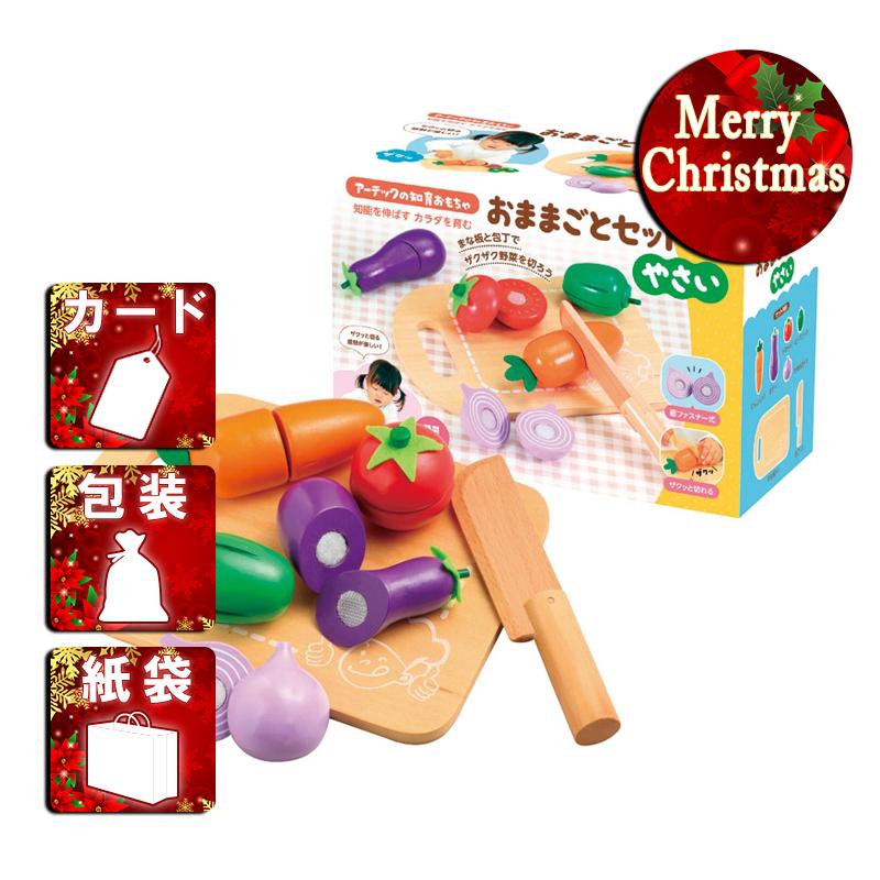 クリスマス ギフト 玩具木製おままごとセット やさい プレゼント