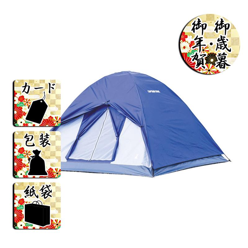 お歳暮 お年賀 テント クレセント 3人用ドームテント お歳暮 お年賀 御歳暮 御年賀 ギフト 送料無料 お歳暮 お年賀 テントクレセント 3人用ドームテント 御歳暮 御年賀