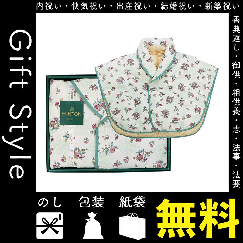 内祝 快気祝 お返し 出産 結婚 半纏 ベスト 内祝い 快気祝い ミントン 羽毛入り肩当て 81 Off