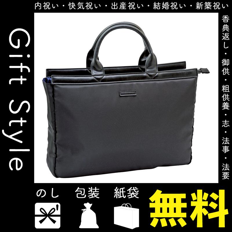 内祝 快気祝 お返し 出産 結婚 ビジネスバッグ 内祝い 快気祝い ビジネスバッグ Pc対応 Tr
