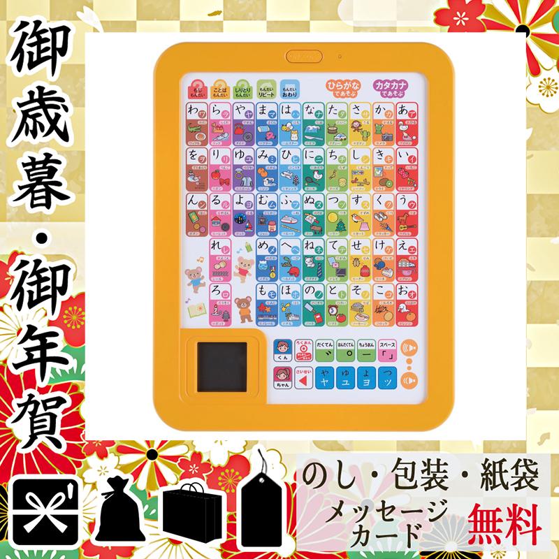残暑見舞い ギフト 22 知育玩具 人気 おすすめ 学研のあそびながらよくわかる あいうえおタブレット W249 01 Ev1t Gift Style Yahoo 店 通販 Yahoo ショッピング