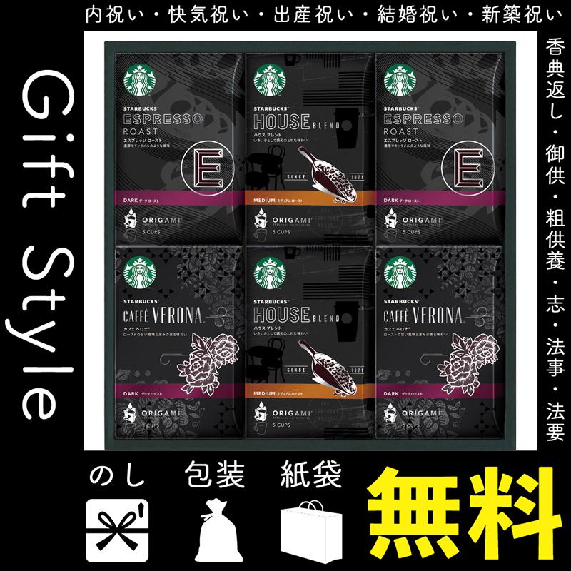 限定価格セール 内祝 快気祝 お返し 出産 結婚 コーヒー詰め合わせ 内祝い 快気祝い スターバックス オリガミ パーソナルドリップコーヒーギフト Materialworldblog Com
