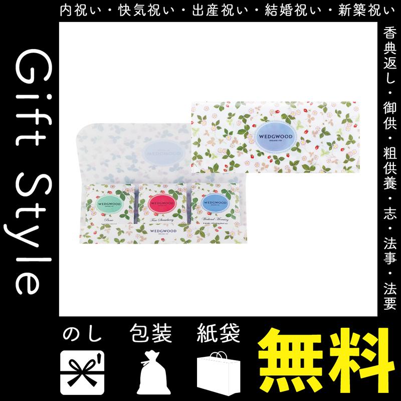 ブランド買うならブランドオフ 内祝 快気祝 お返し 出産 結婚 紅茶セット 内祝い 快気祝い ウェッジウッド ワイルド ストロベリー ティーバッグ Shipsctc Org