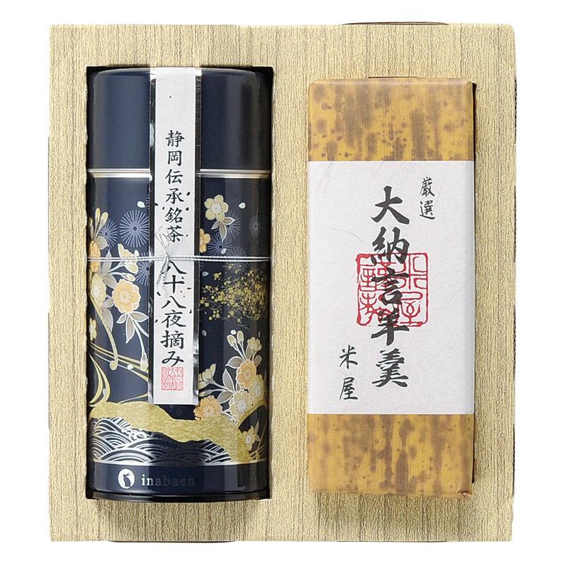 内祝 快気祝 お返し 出産 結婚 驚きの値段 快気祝い 米屋大納言羊羹詰合せ 内祝い 静岡深蒸し銘茶 日本茶セット